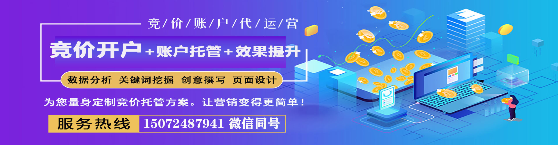 北流百度推广价格